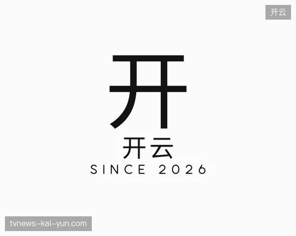 探索开云中国官网