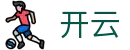 开云 - 官方主页 - 移动端在线登录